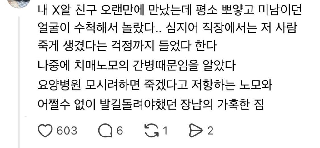 훌쩍훌쩍 엄마의 긴 노년이 나를 죽음으로 몰아간다.