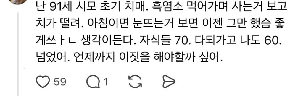 훌쩍훌쩍 엄마의 긴 노년이 나를 죽음으로 몰아간다.