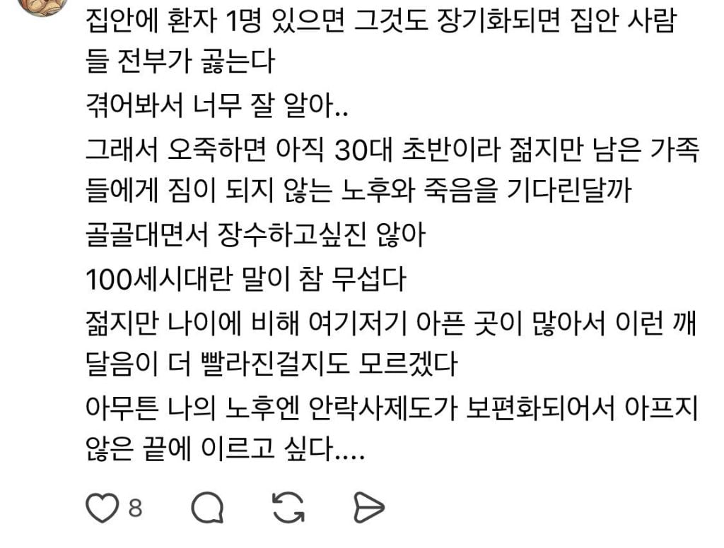 훌쩍훌쩍 엄마의 긴 노년이 나를 죽음으로 몰아간다.