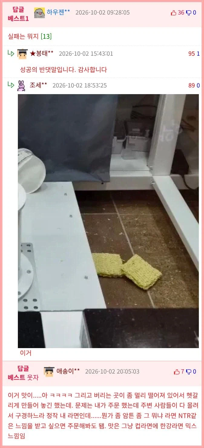 가평휴게소 뭔가 인간적인 라면로봇