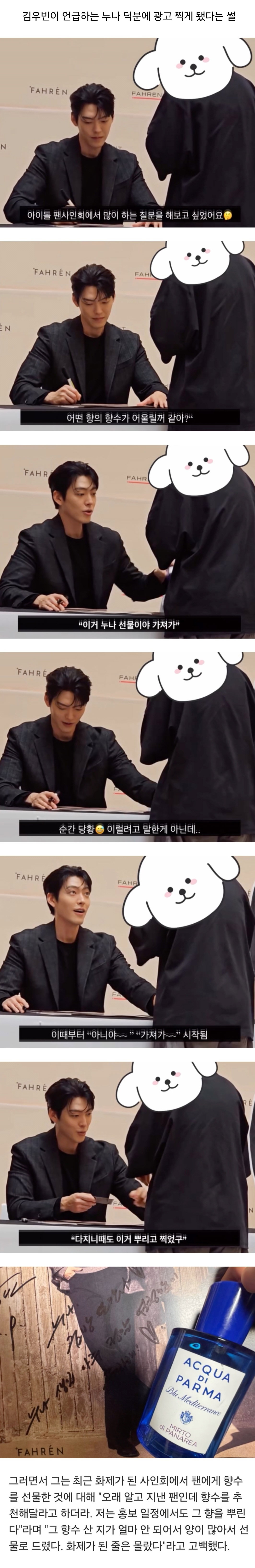 팬에게 줄 선물을 항상 차에 싣고 다니다가 드디어 만나게 된 김우빈.jpg