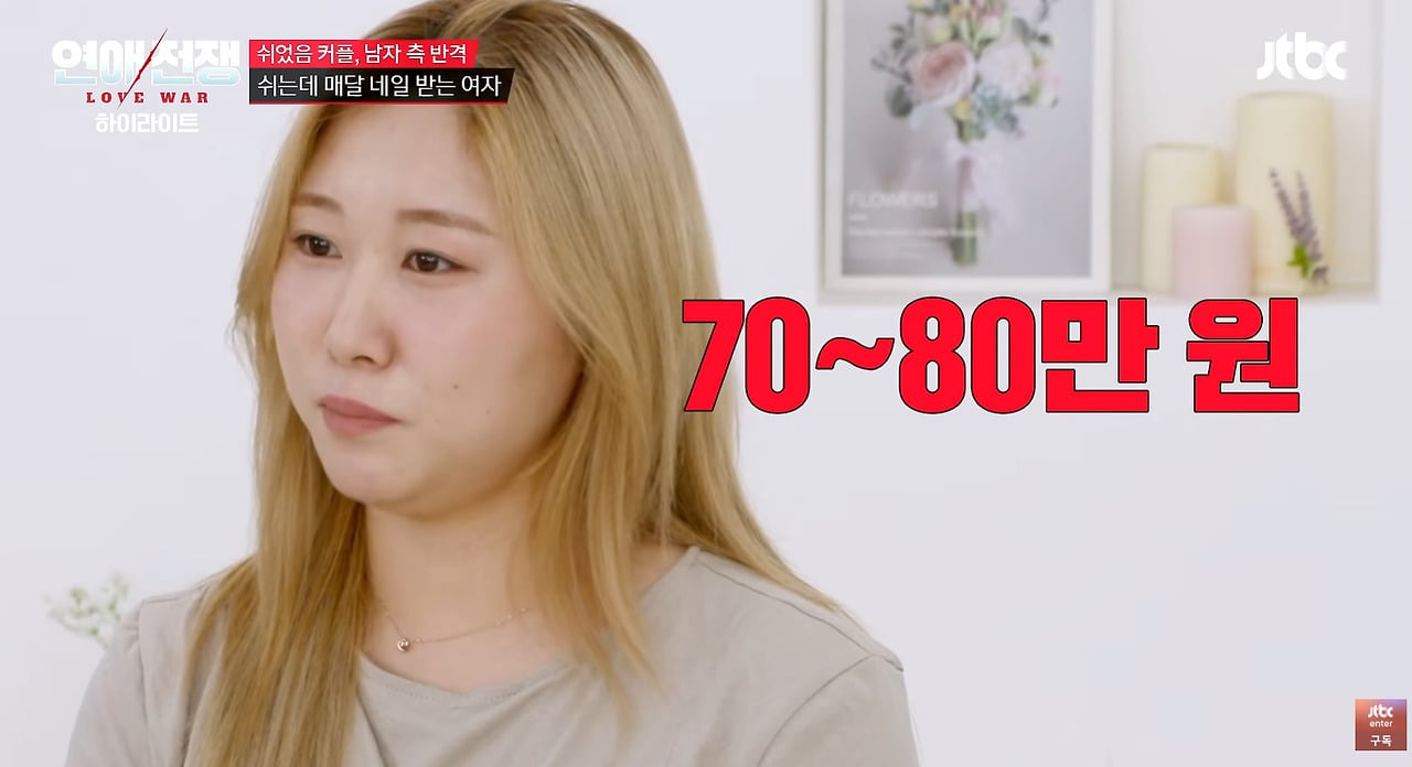 전재산 500만원인데 머리에 80만원 서장훈 반응