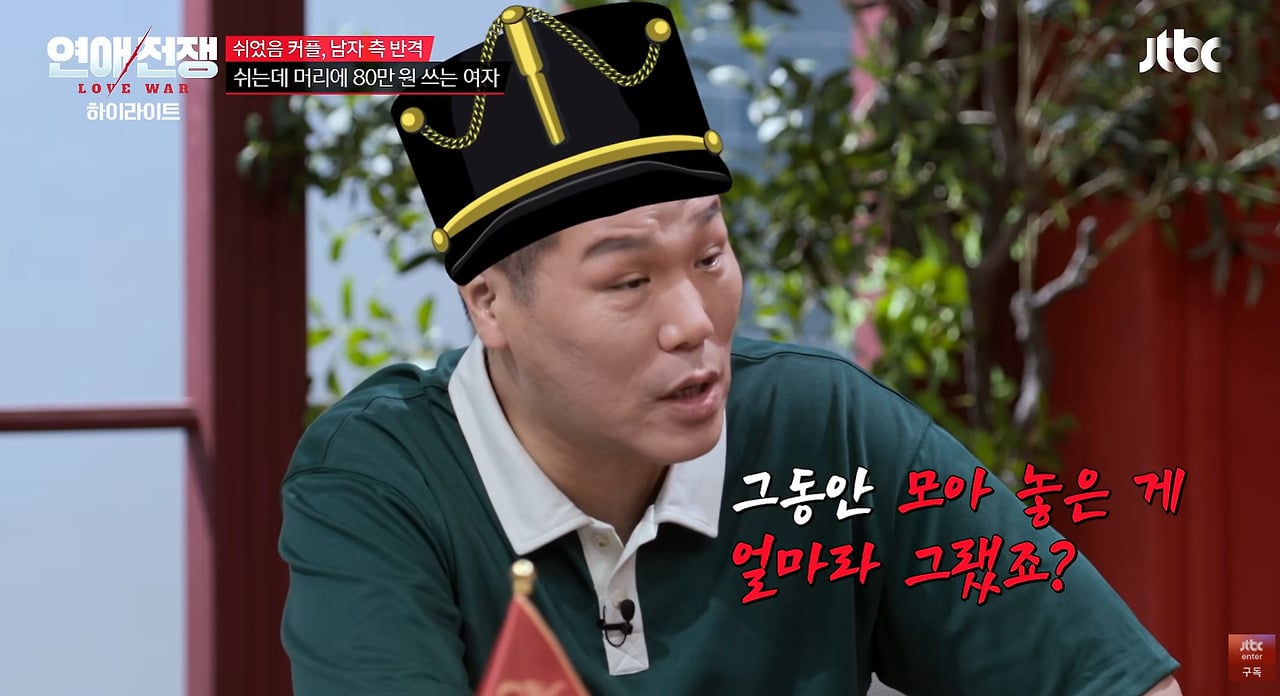 전재산 500만원인데 머리에 80만원 서장훈 반응