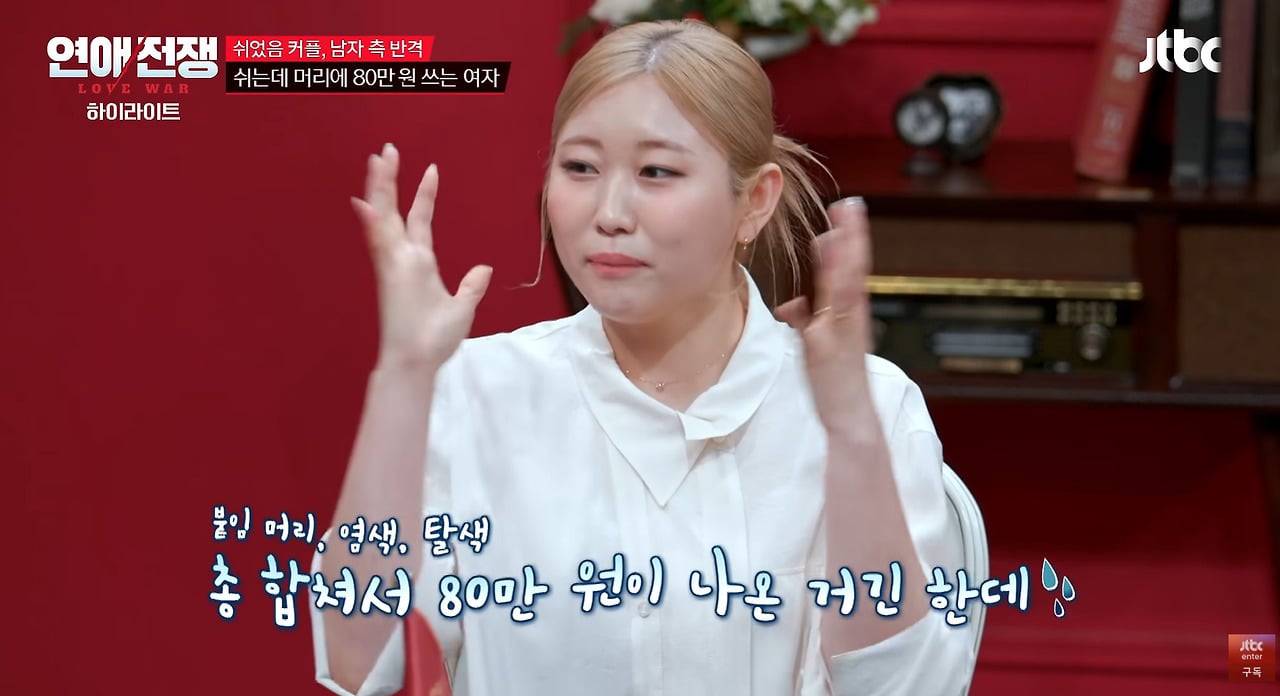 전재산 500만원인데 머리에 80만원 서장훈 반응