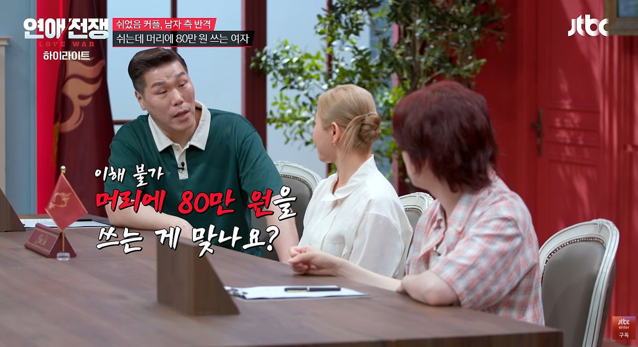 전재산 500만원인데 머리에 80만원 서장훈 반응