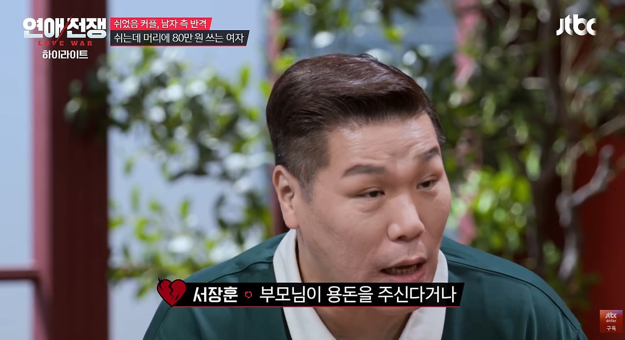 전재산 500만원인데 머리에 80만원 서장훈 반응