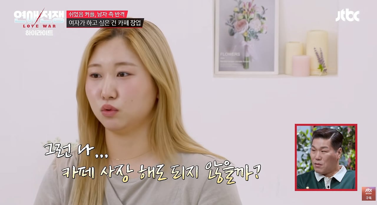 전재산 500만원인데 머리에 80만원 서장훈 반응