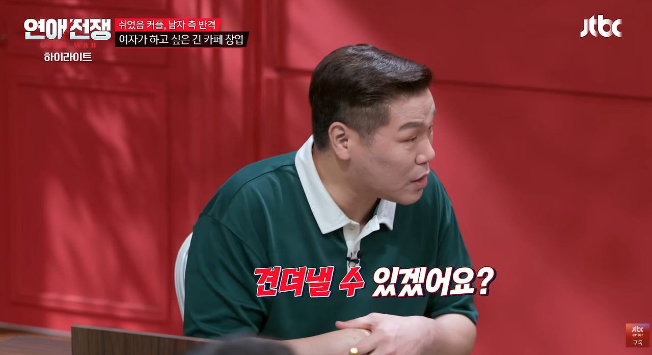 전재산 500만원인데 머리에 80만원 서장훈 반응