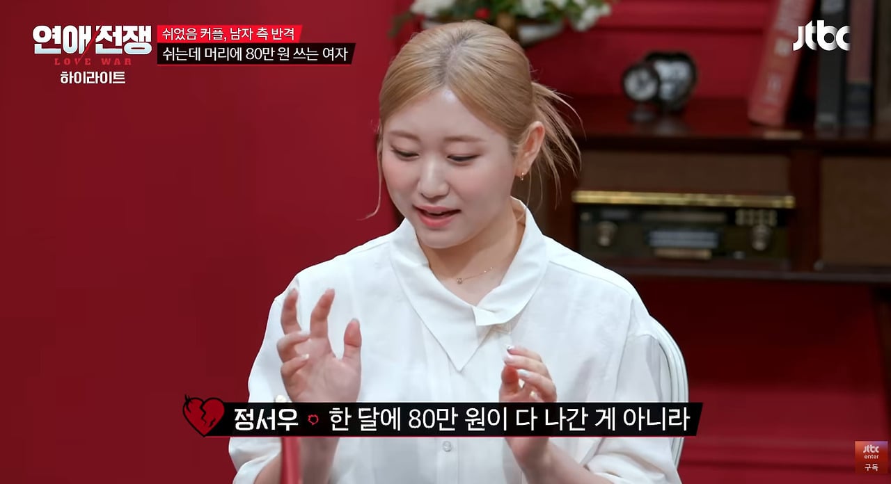 전재산 500만원인데 머리에 80만원 서장훈 반응