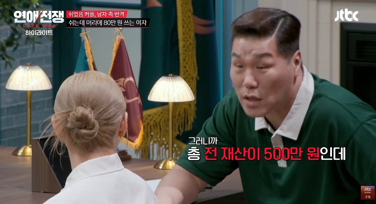 전재산 500만원인데 머리에 80만원 서장훈 반응