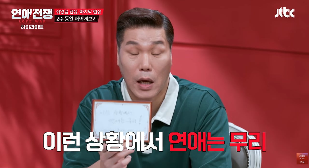 전재산 500만원인데 머리에 80만원 서장훈 반응