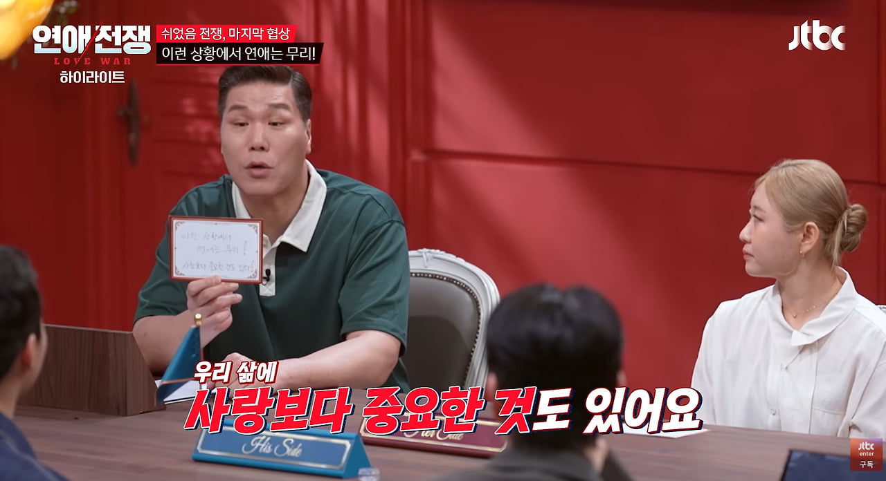 전재산 500만원인데 머리에 80만원 서장훈 반응