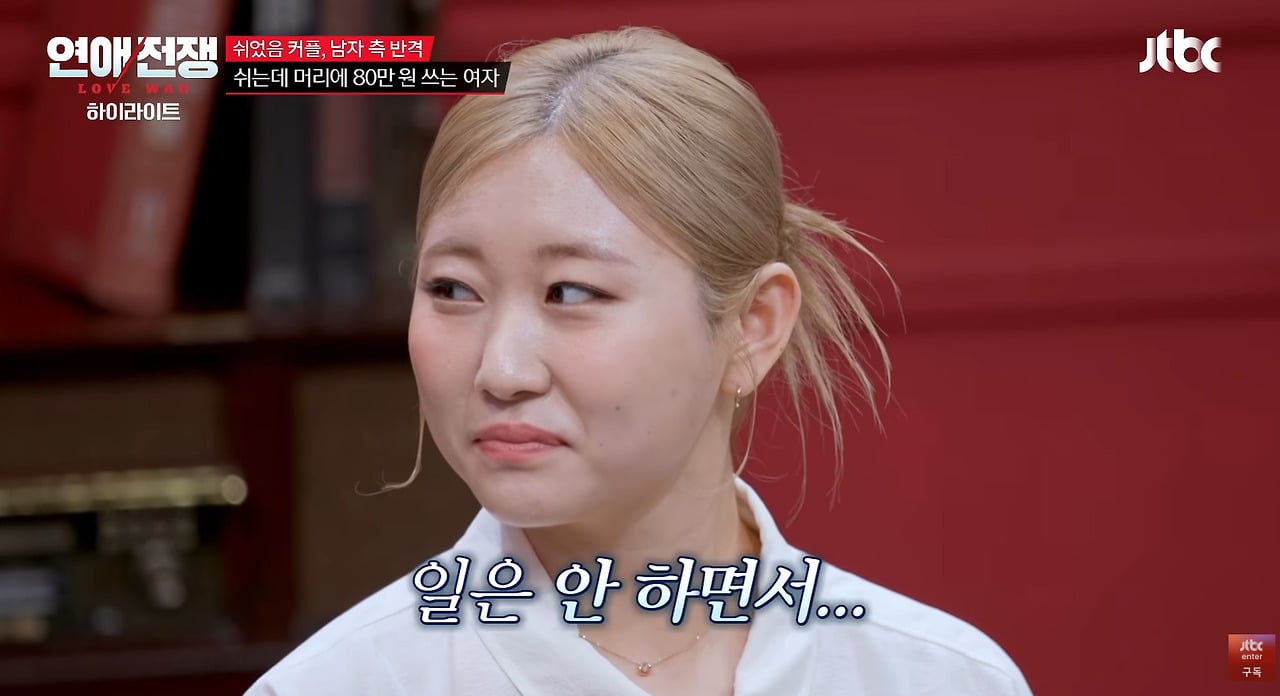 전재산 500만원인데 머리에 80만원 서장훈 반응