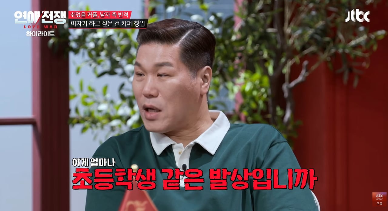 전재산 500만원인데 머리에 80만원 서장훈 반응