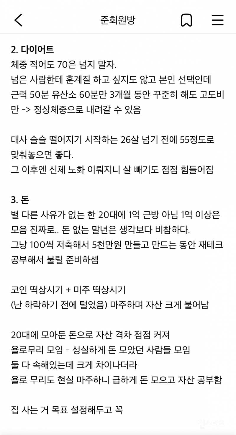 20대 후반에 느낀 신경써서 관리 해야될 부분들