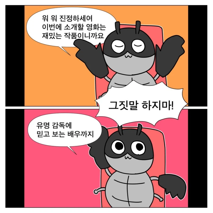톰 크루즈 신작 영화 본 만화