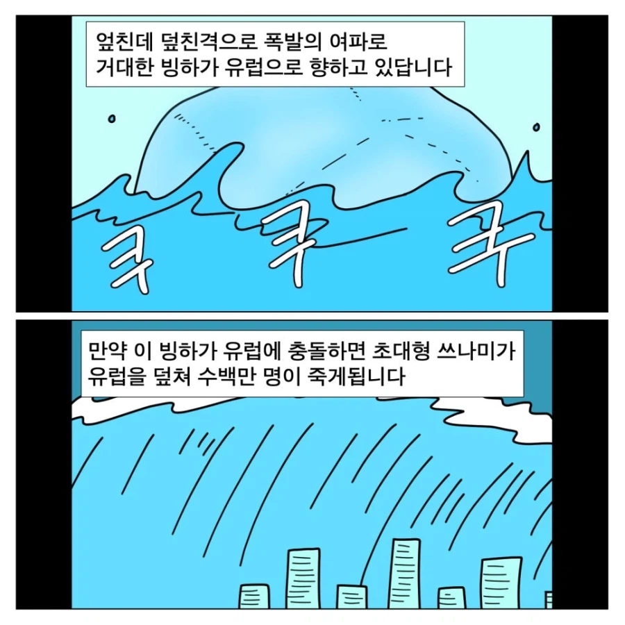 톰 크루즈 신작 영화 본 만화