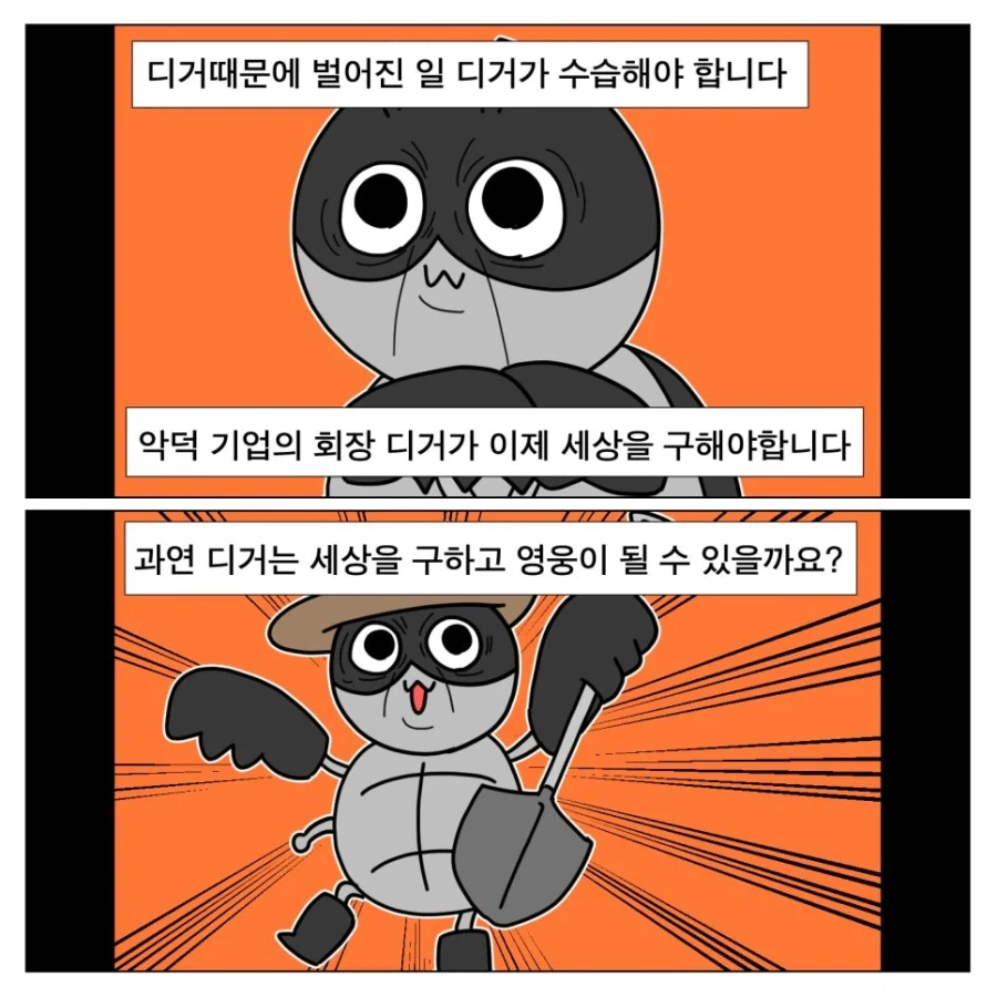 톰 크루즈 신작 영화 본 만화