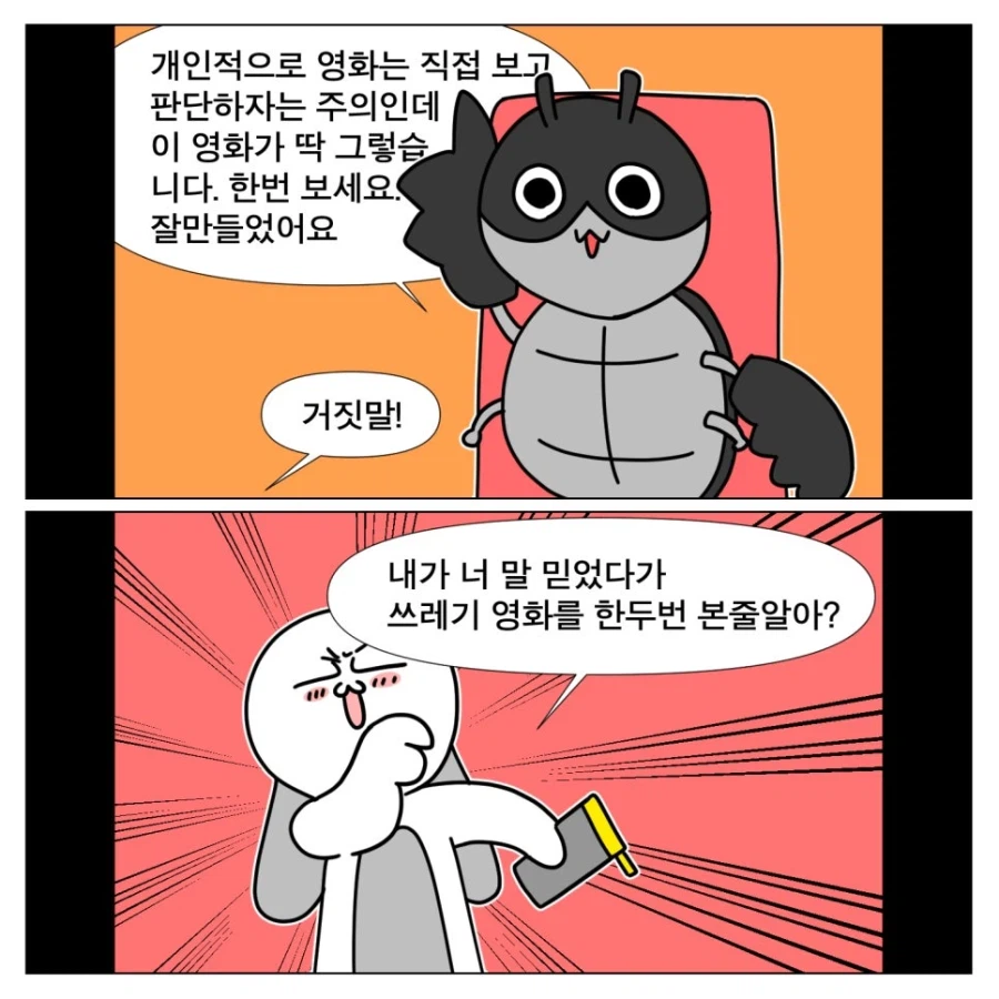 톰 크루즈 신작 영화 본 만화