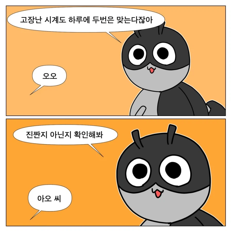 톰 크루즈 신작 영화 본 만화