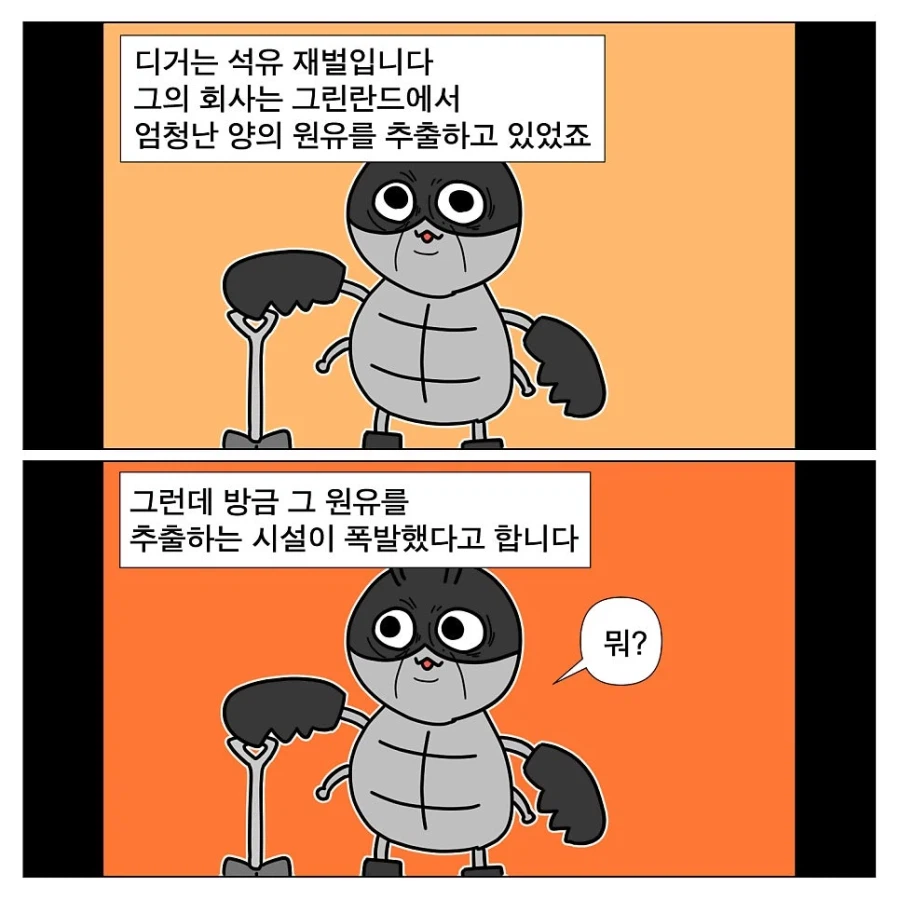 톰 크루즈 신작 영화 본 만화