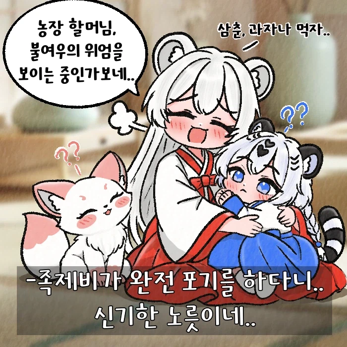 여우찻집)예쁜여우 보구가요! 여우찻집 753편!