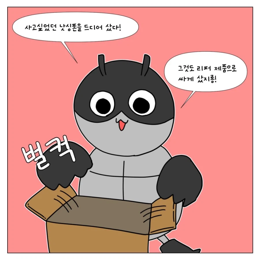 낫싱폰을 구매하기까지의 여정