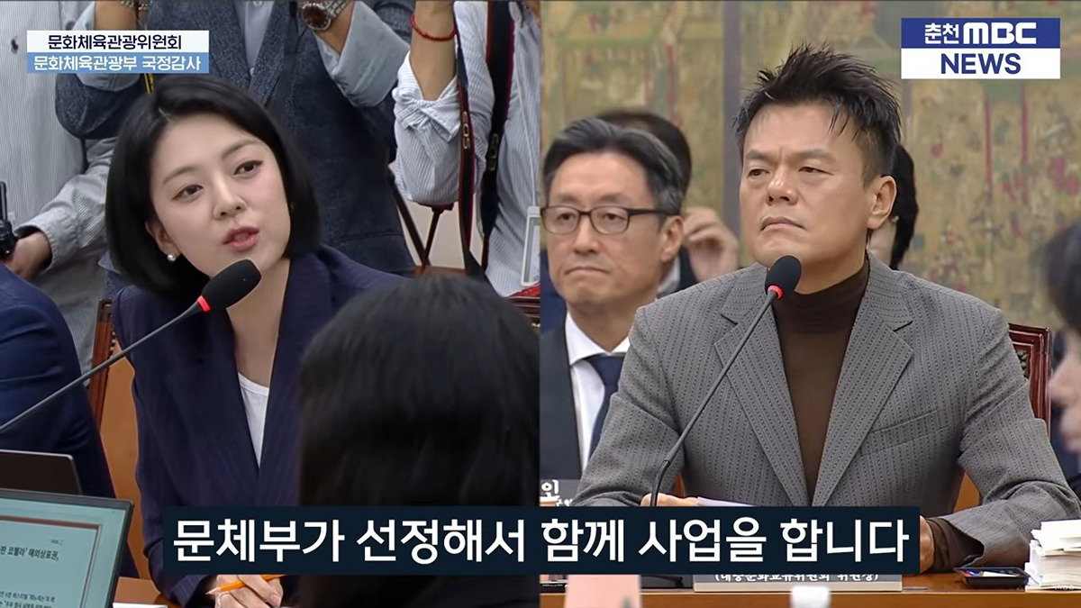 오늘 국감에 나와서 배현진 질문받는 박진영 (페노메논 관련)