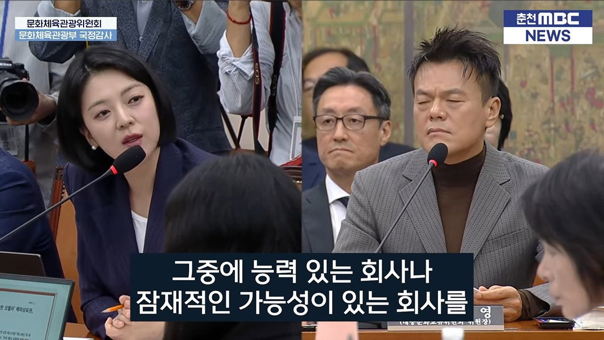 오늘 국감에 나와서 배현진 질문받는 박진영 (페노메논 관련)