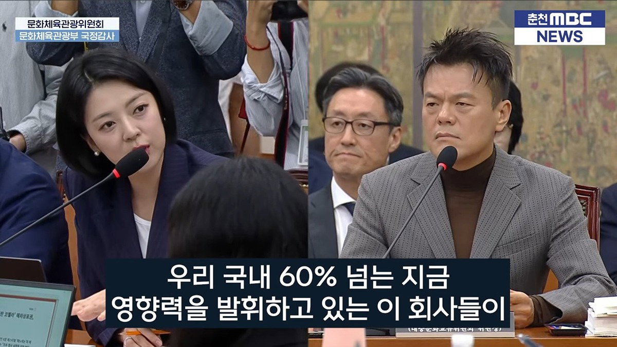 오늘 국감에 나와서 배현진 질문받는 박진영 (페노메논 관련)
