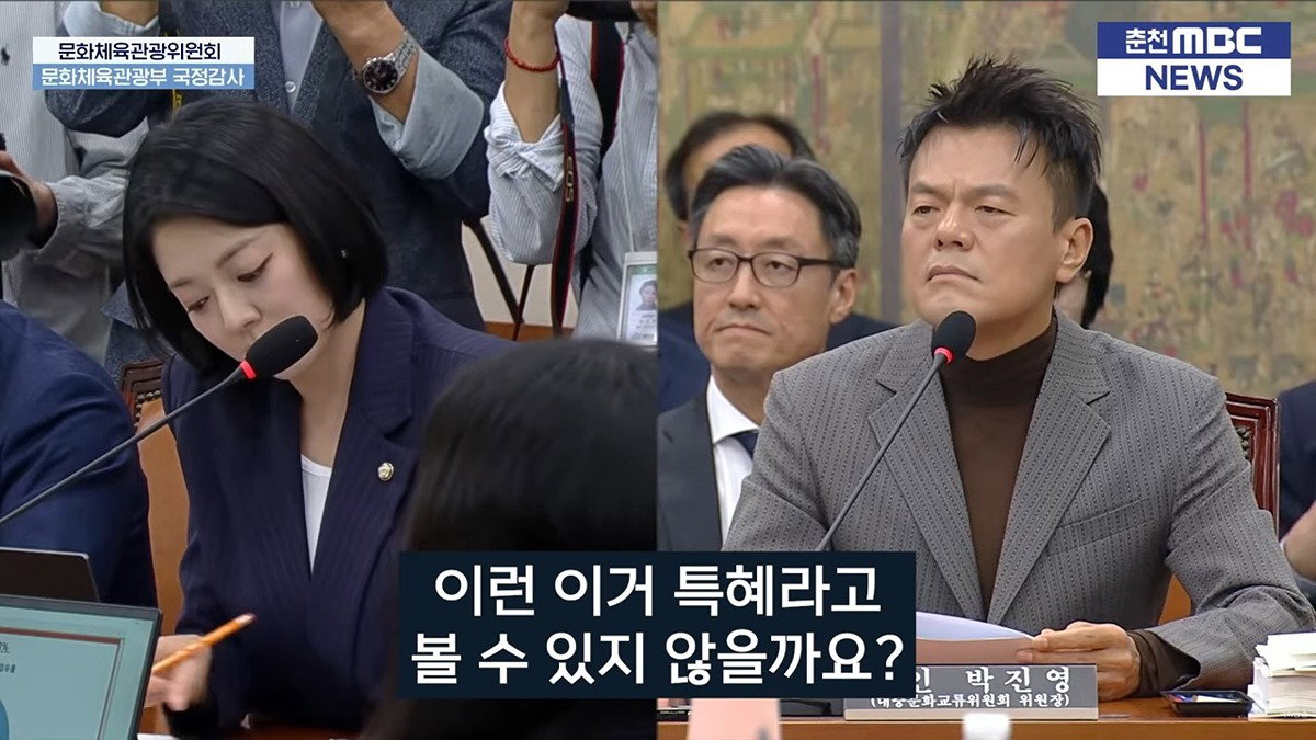 오늘 국감에 나와서 배현진 질문받는 박진영 (페노메논 관련)
