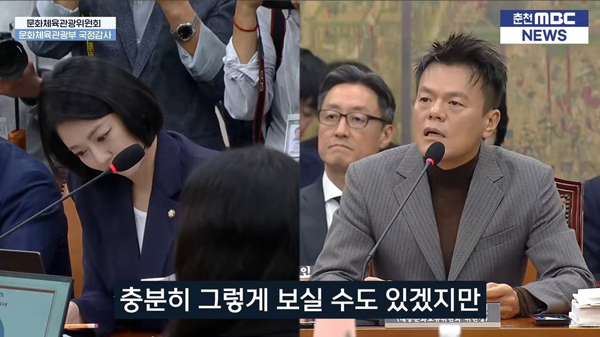 오늘 국감에 나와서 배현진 질문받는 박진영 (페노메논 관련)