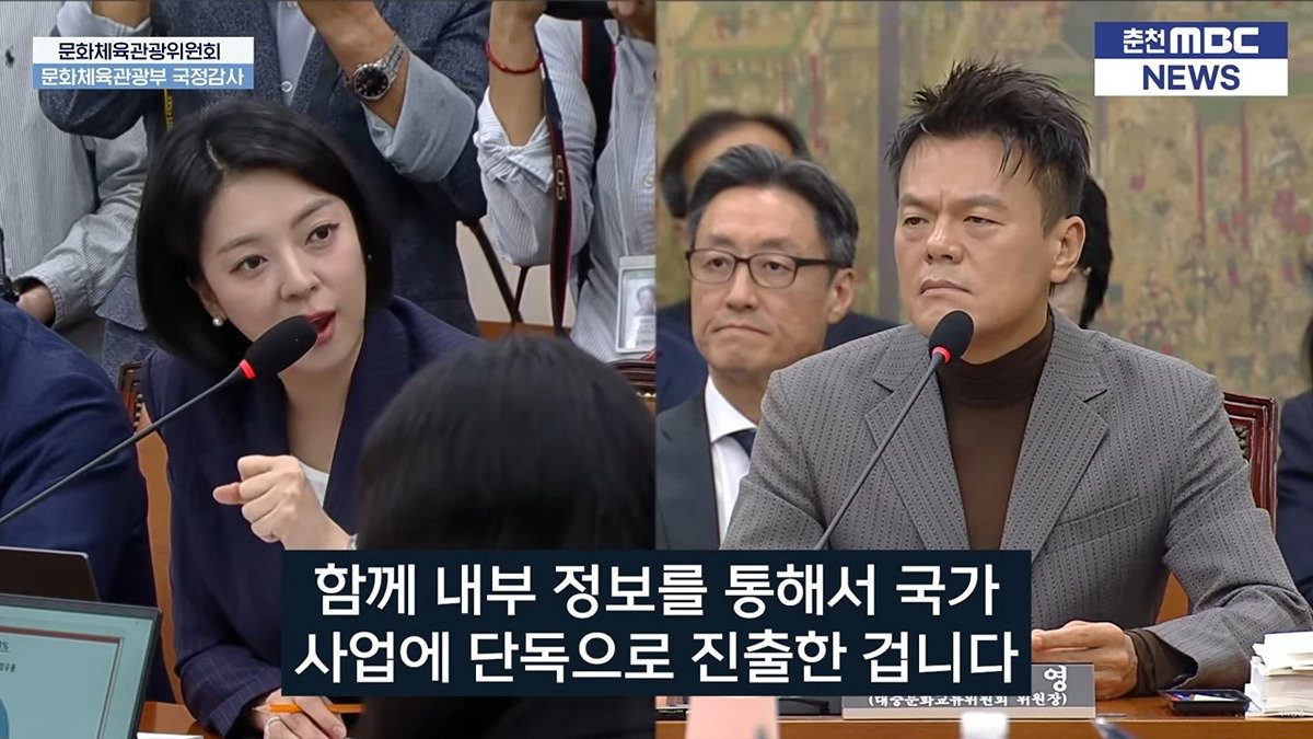 오늘 국감에 나와서 배현진 질문받는 박진영 (페노메논 관련)