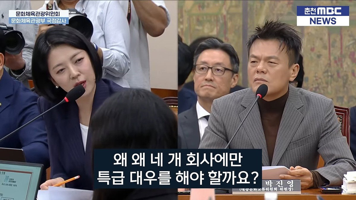 오늘 국감에 나와서 배현진 질문받는 박진영 (페노메논 관련)