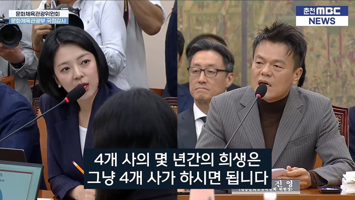 오늘 국감에 나와서 배현진 질문받는 박진영 (페노메논 관련)