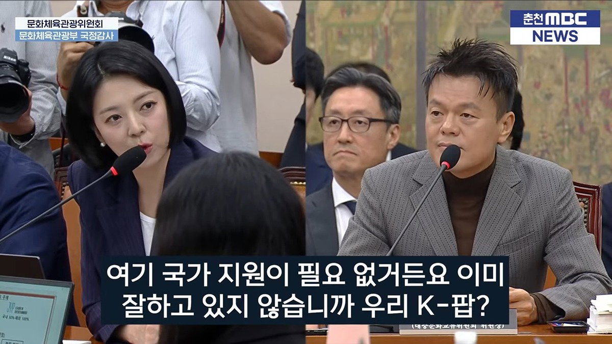 오늘 국감에 나와서 배현진 질문받는 박진영 (페노메논 관련)