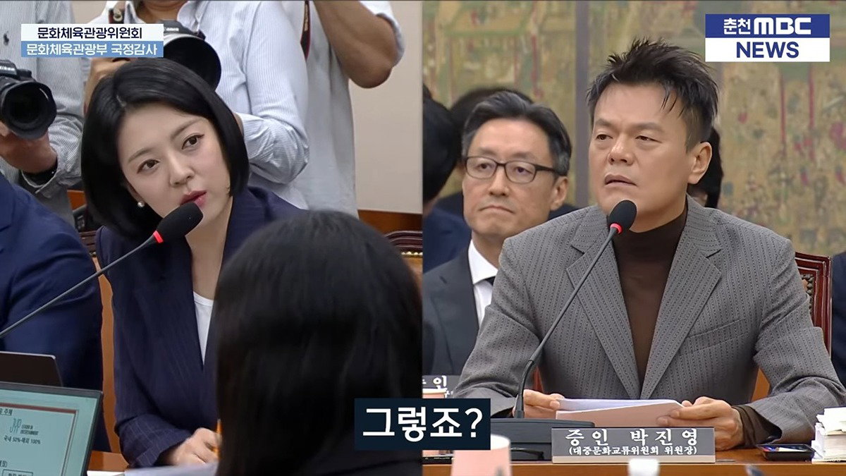 오늘 국감에 나와서 배현진 질문받는 박진영 (페노메논 관련)