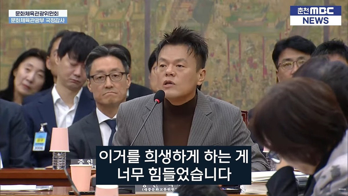 오늘 국감에 나와서 배현진 질문받는 박진영 (페노메논 관련)