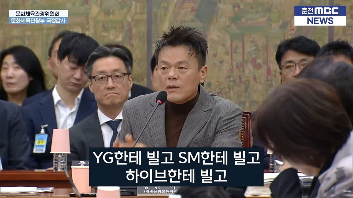 오늘 국감에 나와서 배현진 질문받는 박진영 (페노메논 관련)