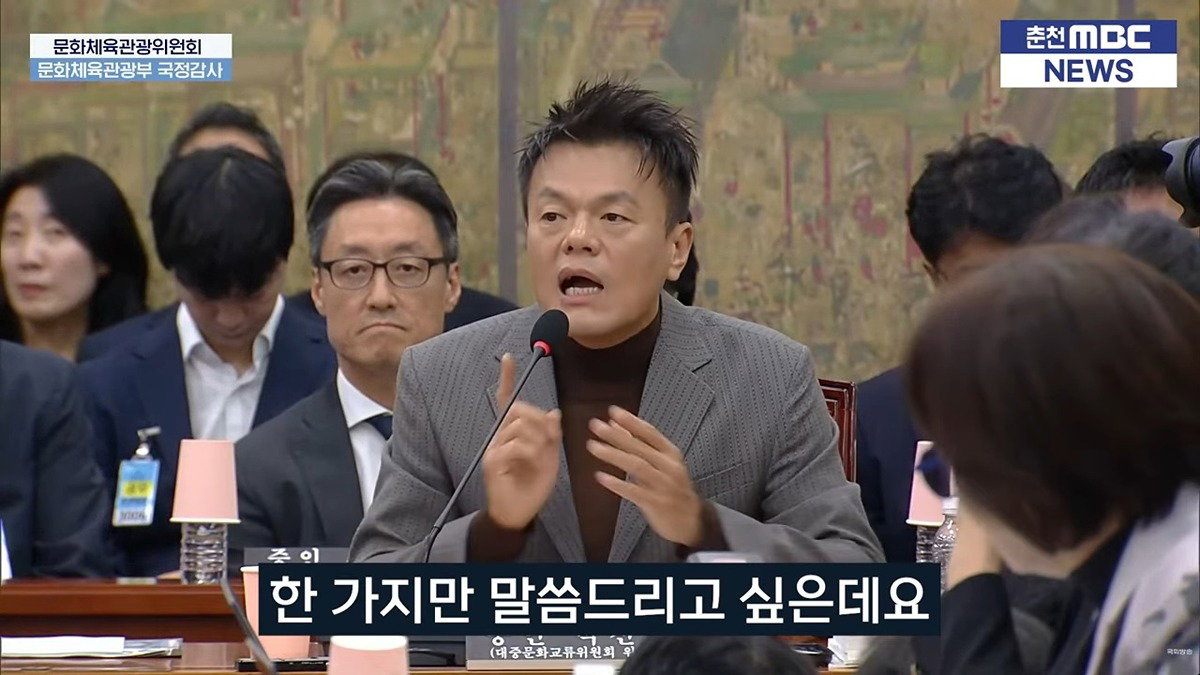 오늘 국감에 나와서 배현진 질문받는 박진영 (페노메논 관련)