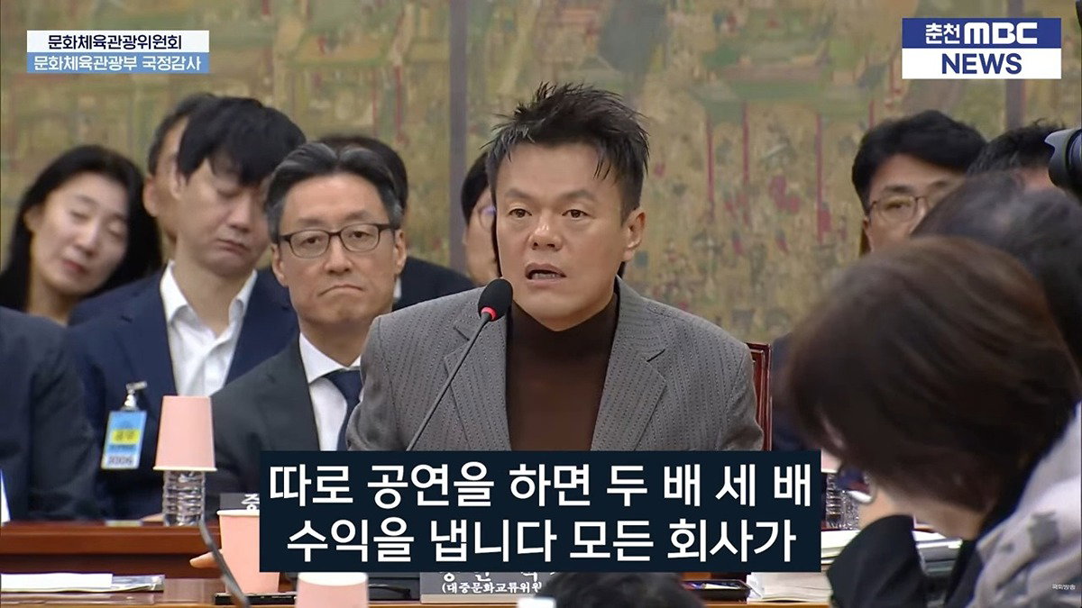오늘 국감에 나와서 배현진 질문받는 박진영 (페노메논 관련)
