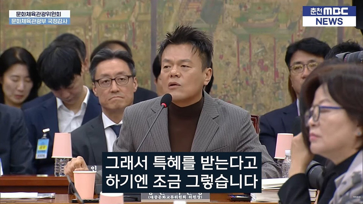오늘 국감에 나와서 배현진 질문받는 박진영 (페노메논 관련)