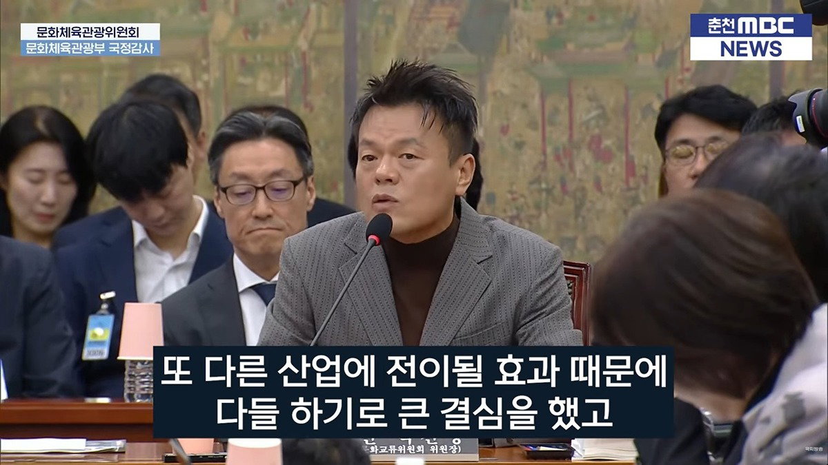 오늘 국감에 나와서 배현진 질문받는 박진영 (페노메논 관련)