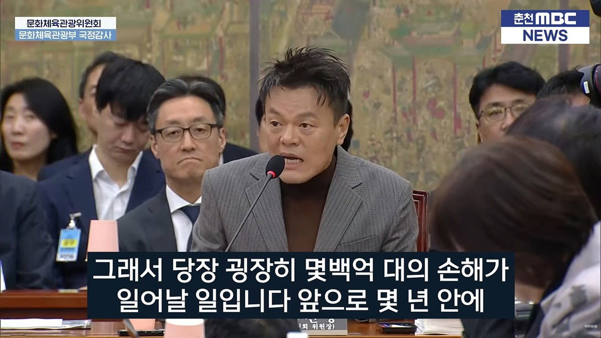 오늘 국감에 나와서 배현진 질문받는 박진영 (페노메논 관련)