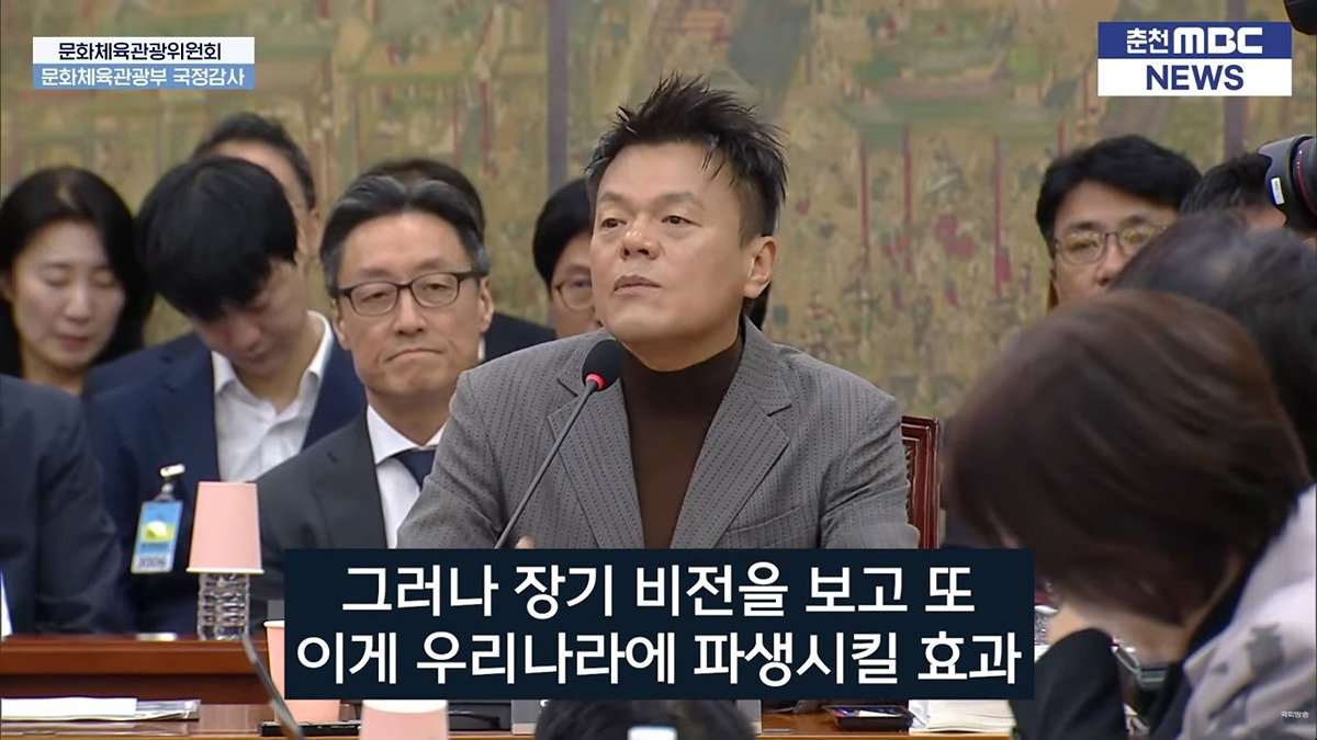 오늘 국감에 나와서 배현진 질문받는 박진영 (페노메논 관련)