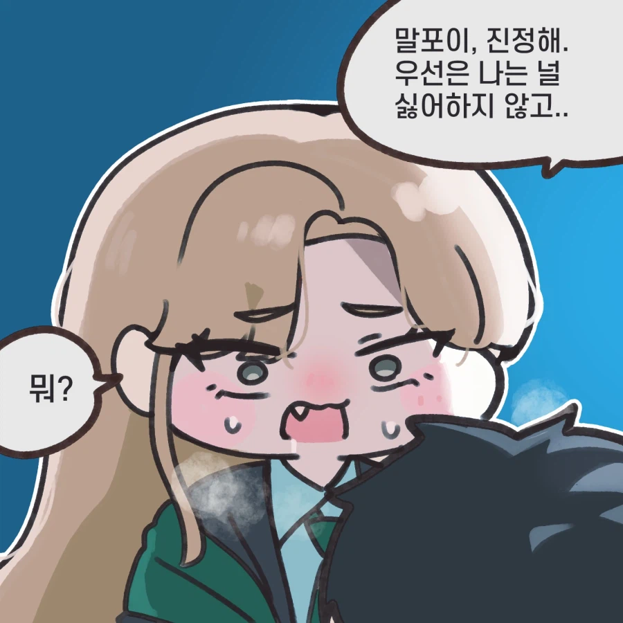 해리포터) 말포이의 패트로누스 모양