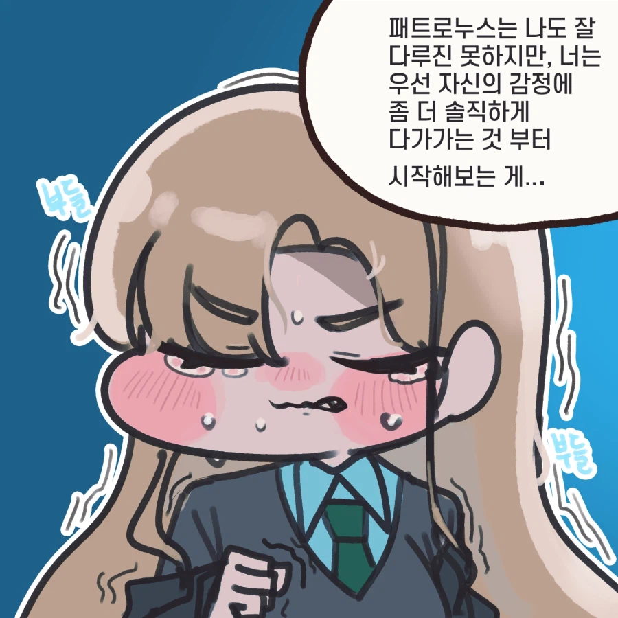 해리포터) 말포이의 패트로누스 모양