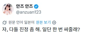 AV 여배우지만, 아내로 삼아줄래?.JPEG