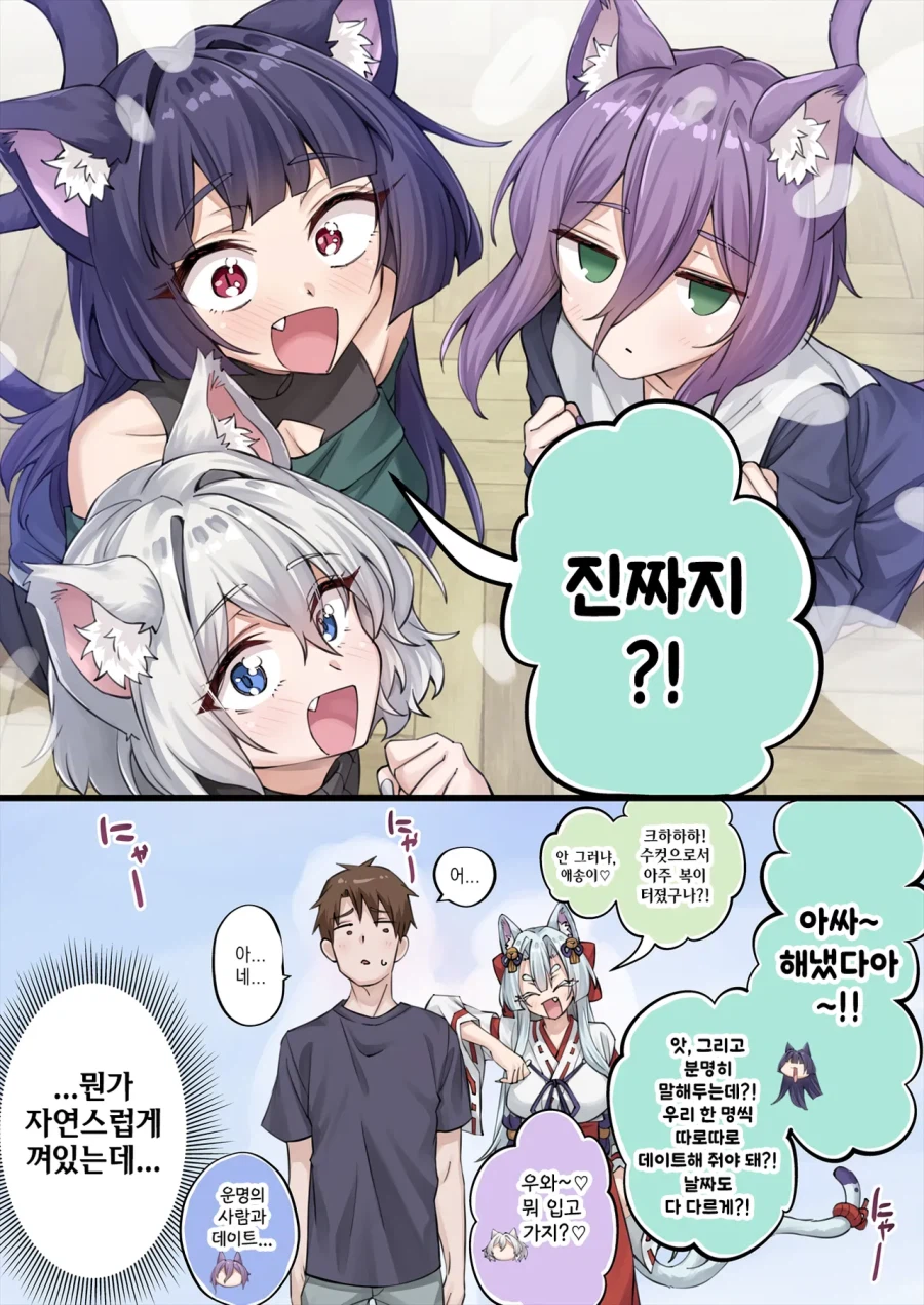 개다래 저주에 걸리는 만화
