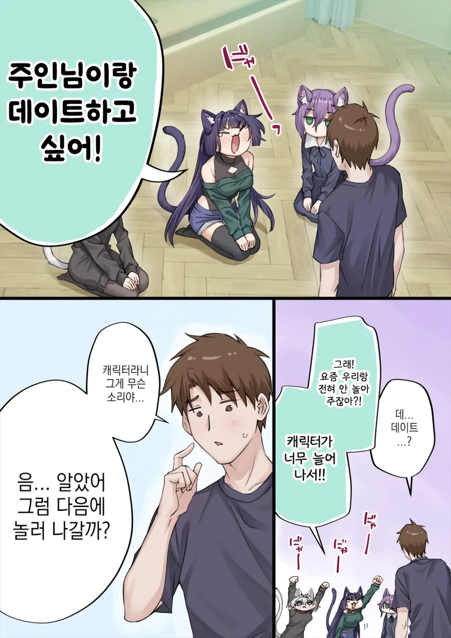 개다래 저주에 걸리는 만화
